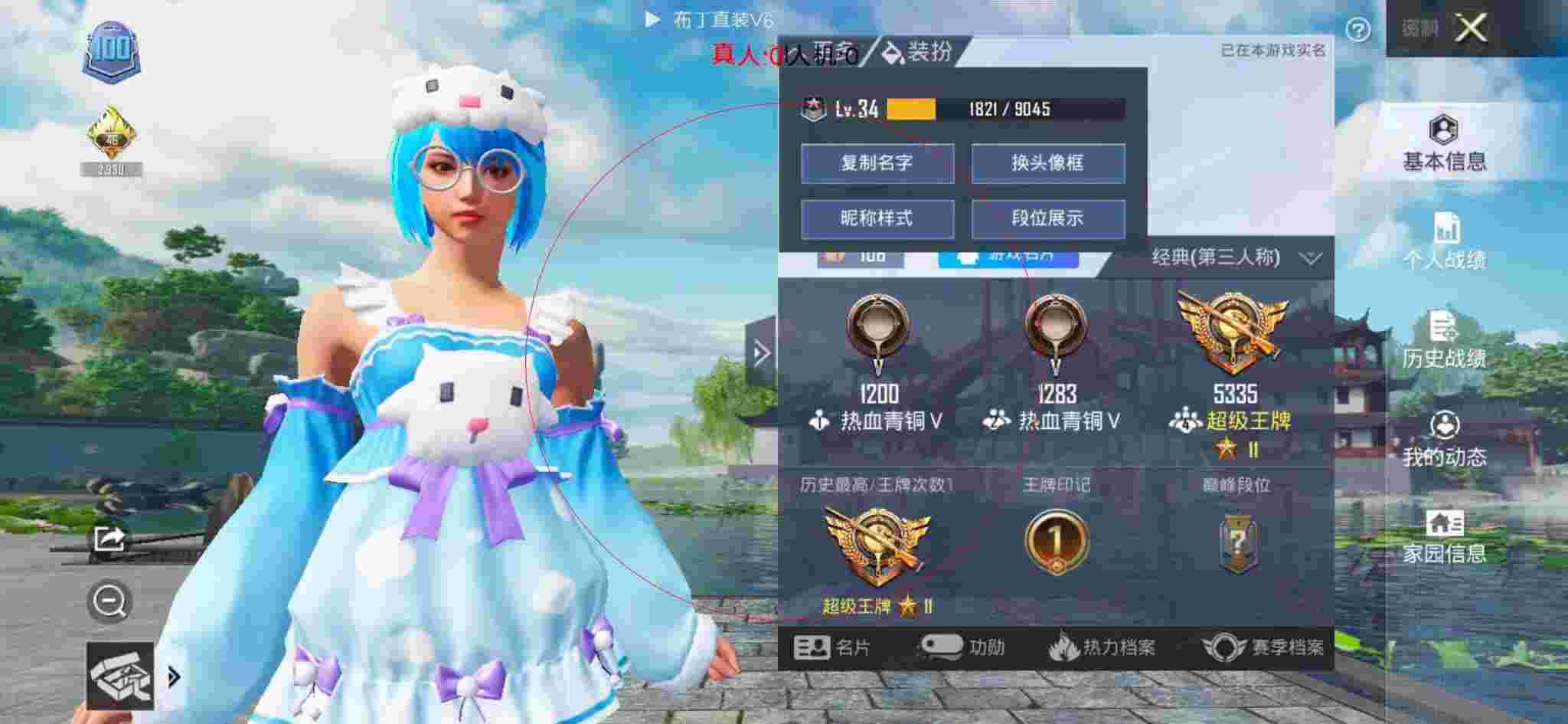 和平精英布丁直装透视 - 萤火突击进入游戏显示空间不足辅助预览图
